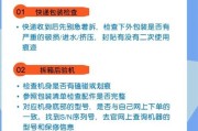 电脑开播时声音如何调整？调整大小的方法是什么？