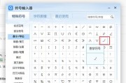 正负符号怎么打出来？键盘上如何快速输入正负号？