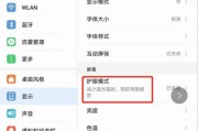 华为平板与电脑同步显示的操作步骤？