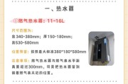 热水器内嵌安装需要多大尺寸？