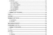 单位装防火墙的正确安装步骤是什么？