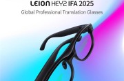 49 克 百语秒译 续航 8 小时：亮亮视野 AR 翻译眼镜登场柏林 IFA 2025