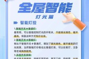 中枢网关智能灯光系统如何操作？操作后能带来什么便利？