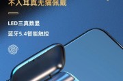 蓝牙耳机屏幕关闭方法是什么？不使用时如何节省电量？