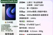 小米平板电脑美颜视频制作方法是什么？