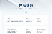 豆浆机转速慢的原因及解决方法