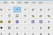 如何输入框里的特殊符号？常见问题解答？
