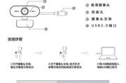 会议摄像头缩放设置步骤是什么？