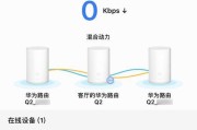 华为路由器q2s设置方法是什么？