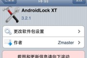 iPhone密码忘了解锁恢复方法（解决iPhone密码忘记的有效途径）