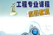 机电一体化技术专业课程讲解（探索机电一体化技术的应用与发展）