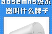 热水器界面符号代表什么？如何解读这些符号？
