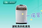 全自动洗衣机角落清洗方法（彻底清洁你的洗衣机角落）