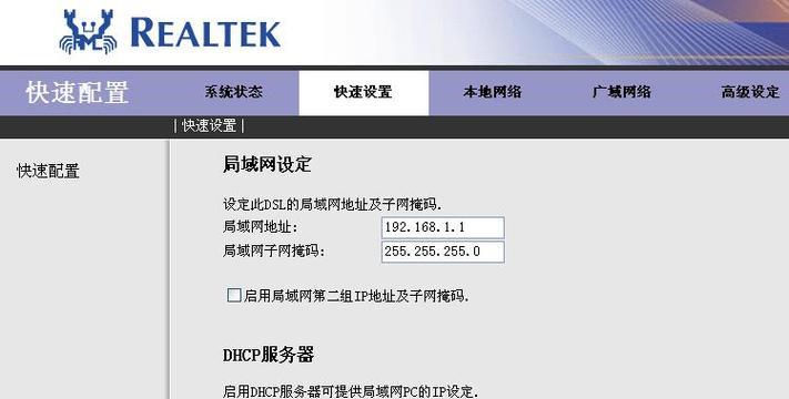 解决家庭网络DNS异常的方法（快速解决家庭网络DNS异常问题的有效技巧）