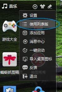 Win8开始菜单不见了怎么办（解决Win8系统中丢失开始菜单的问题）