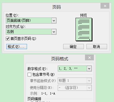 Word中如何设置自动连续页码（简单易懂的步骤教程）