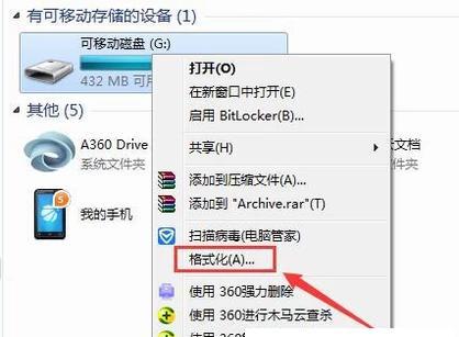 Win7系统U盘安装教程图解（详细步骤图解）