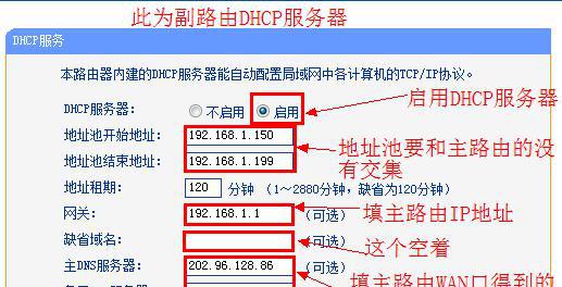 无线桥接设置图解（无线网络桥接的设置步骤及注意事项）