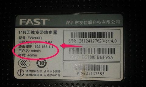 如何更换路由器密码（简单步骤让您的网络更加安全）