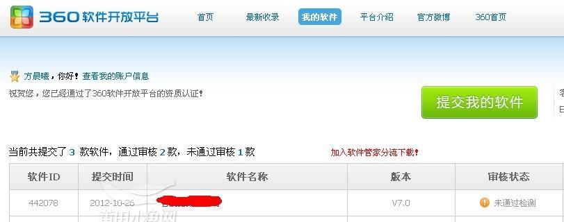 挖掘宝贝——推荐一款以买东西特别便宜的软件（购物省钱小能手）