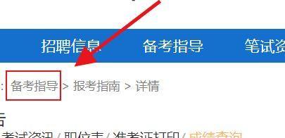 二级考试报名入口官网指南（便捷）