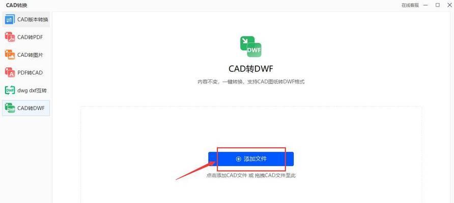 使用CAD软件打开bin文件的方法（详解bin文件在CAD软件中的打开方式及操作技巧）