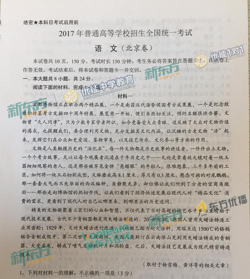 高职高考语文试卷分享（揭秘高职高考语文试卷）