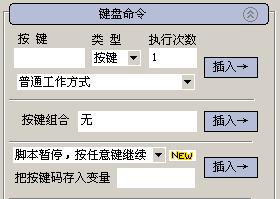 按键精灵命令库大全（掌握按键精灵命令库）