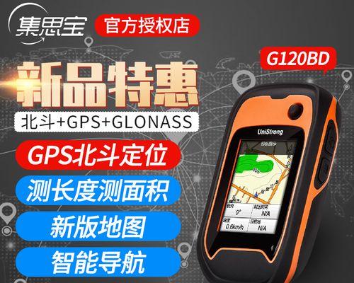 北斗GPS车载定位终端（打破定位限制）