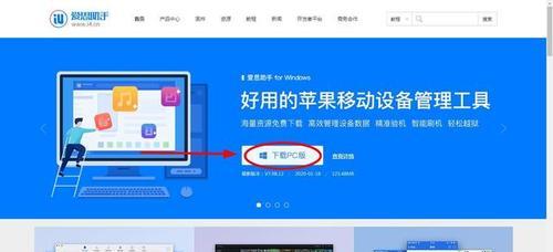掌握爱思助手iOS版手机安装技巧，让你的手机更强大（教你如何使用爱思助手在iOS设备上安装应用和游戏）