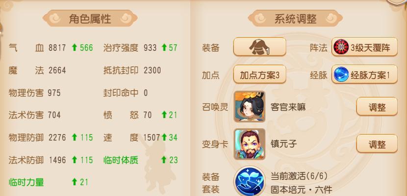 以化生寺的最新加点方法分享（探索灵性与身心平衡的全新方式）
