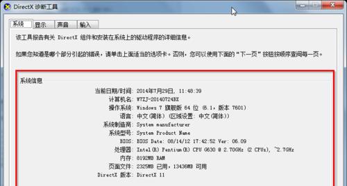 如何选择适合自己的台式电脑配置？