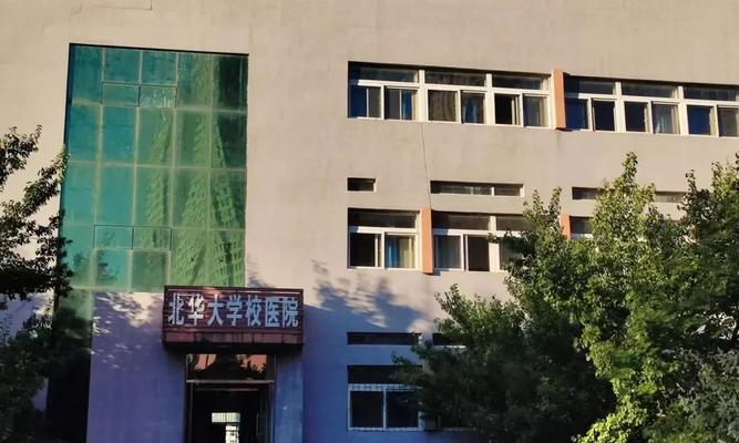 北华大学报考指南