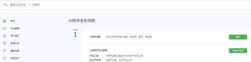 小公司注册流程解析（从零开始）