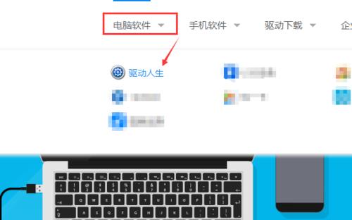 解决电脑缺少音频驱动程序的问题（快速找到并安装适合的音频驱动程序）
