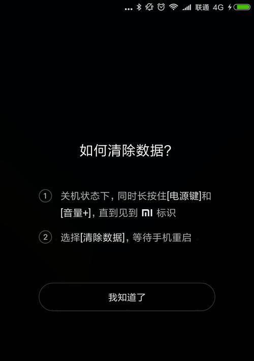 手机开机重启死循环解决方法（遇到手机开机重启死循环）