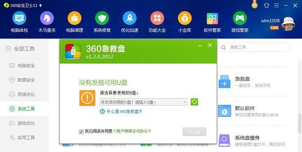 U盘修复大全（从格式化到病毒清除）