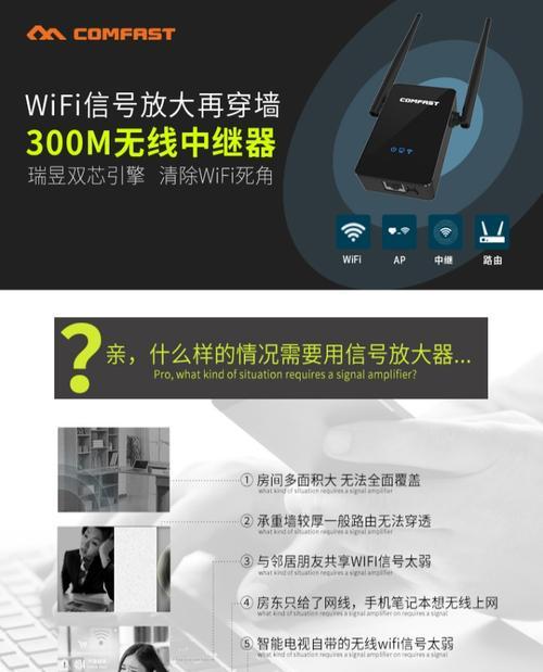 解决信号不好、网络差的增强方法（充分利用信号增强技术）