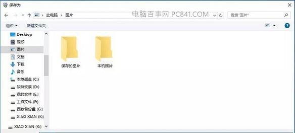 回收站删除照片恢复技巧（轻松找回你的珍贵照片）