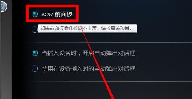 如何设置笔记本电脑麦克风的声音（学会正确设置笔记本电脑麦克风的声音）