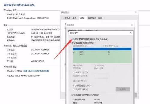 以Win108G内存为基准的最佳虚拟内存设置方法（优化电脑性能）