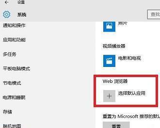 如何取消Edge默认浏览器设置（简单操作帮你更换浏览器首选项）