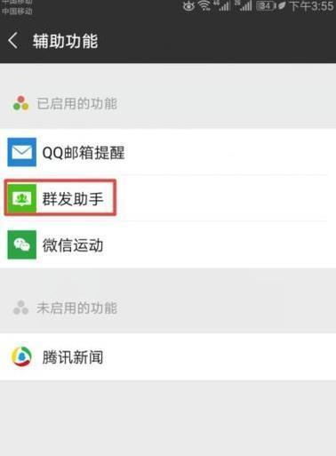 一键群发软件解决您的消息发送难题（方便高效的免费一键群发软件让您事半功倍）