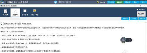零基础学电脑的自学软件推荐（一步步教你轻松掌握电脑技能）