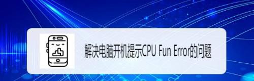 解决台式电脑开机启动慢的有效方法（优化台式电脑开机速度）