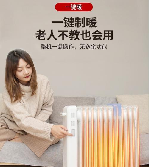 消除以油汀有味道的方法（简单有效的解决方案）