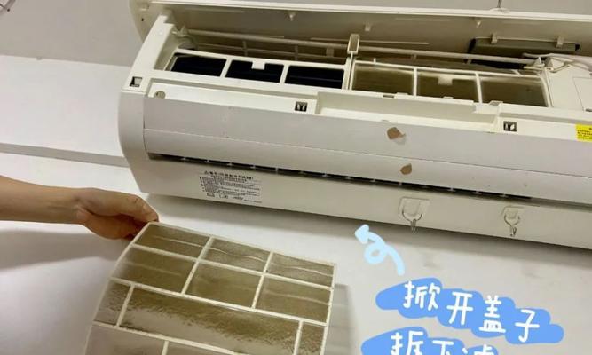 空调过滤网的正确安装方法（保护家庭健康）