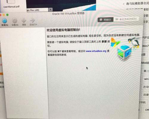 如何修改苹果电脑语言设置（简单教程帮助您轻松改变电脑界面语言设置）