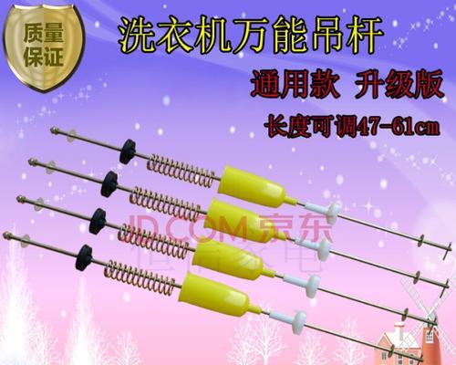 滚筒洗衣机吊杆修复方法大揭秘（如何轻松解决滚筒洗衣机吊杆故障问题）