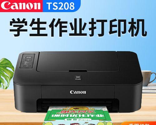 佳能打印机显示3问题解决指南（佳能打印机显示3故障的原因及解决方法）